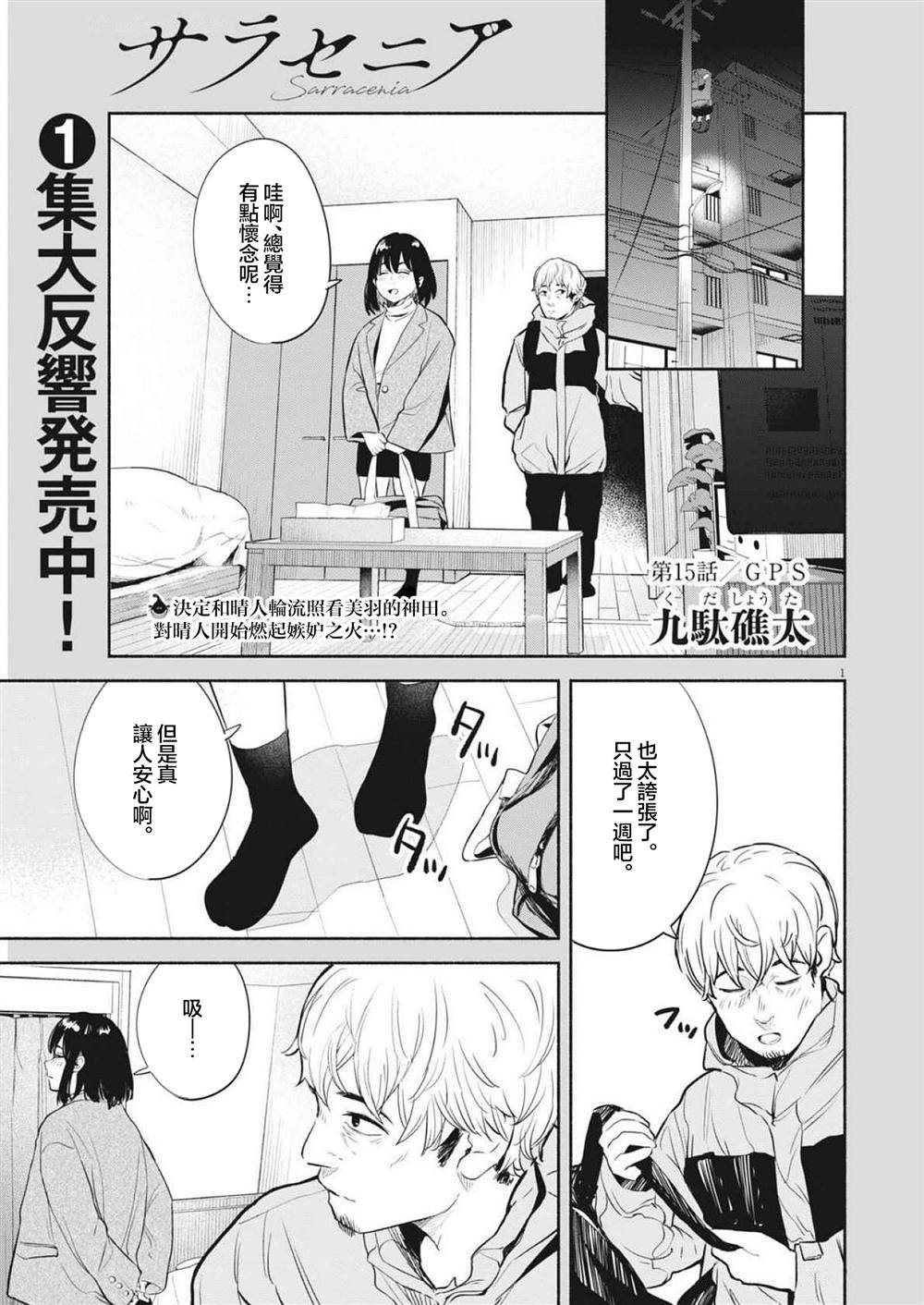 第15话