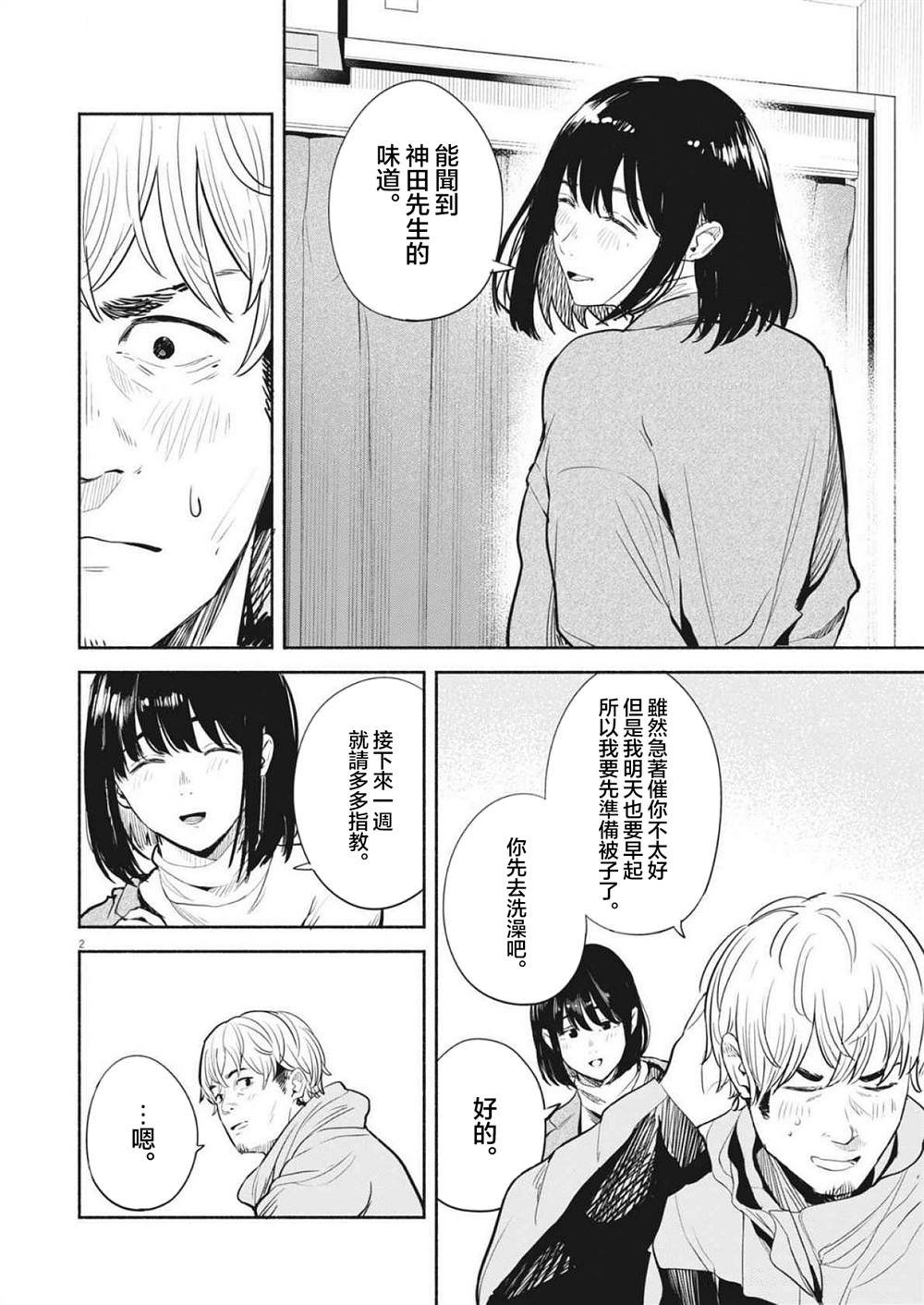 第15话