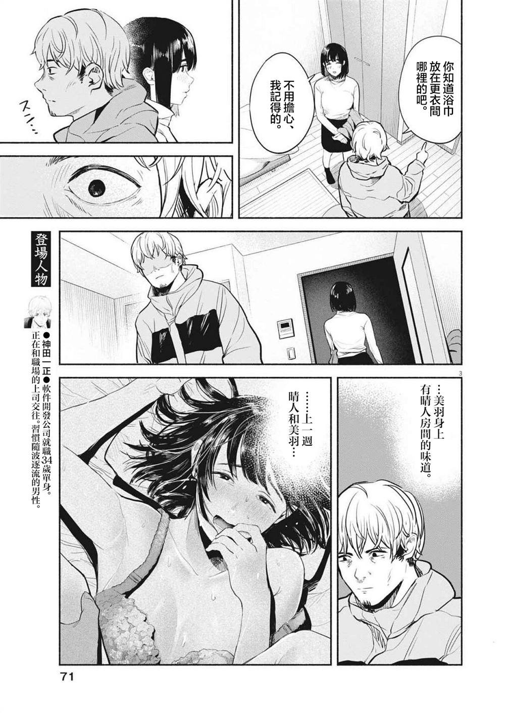 第15话