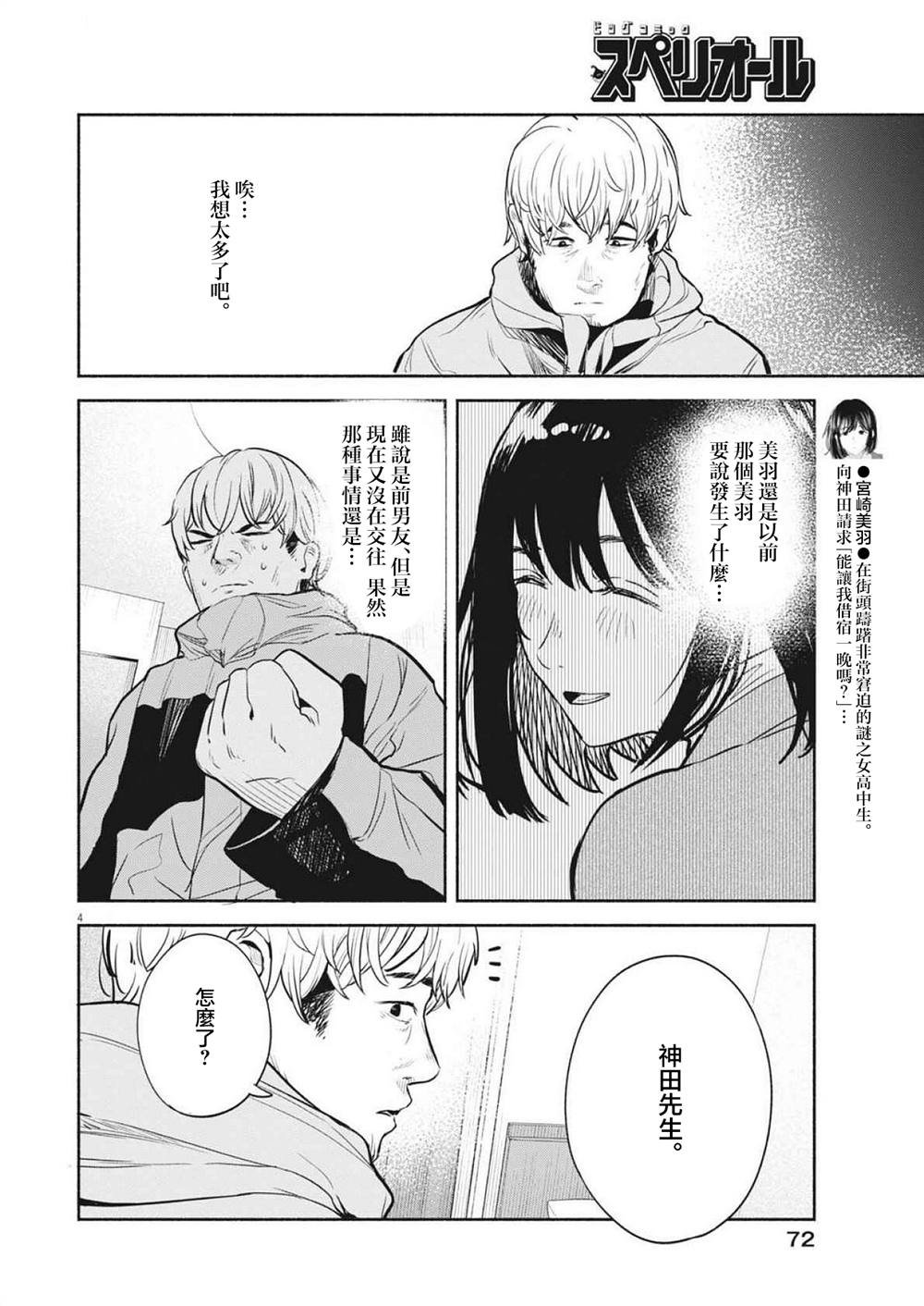 第15话