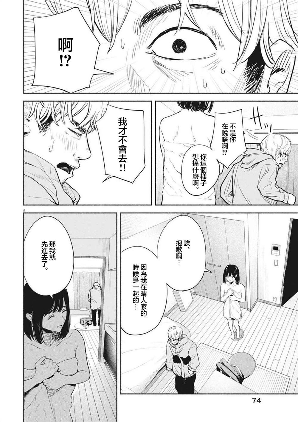 第15话