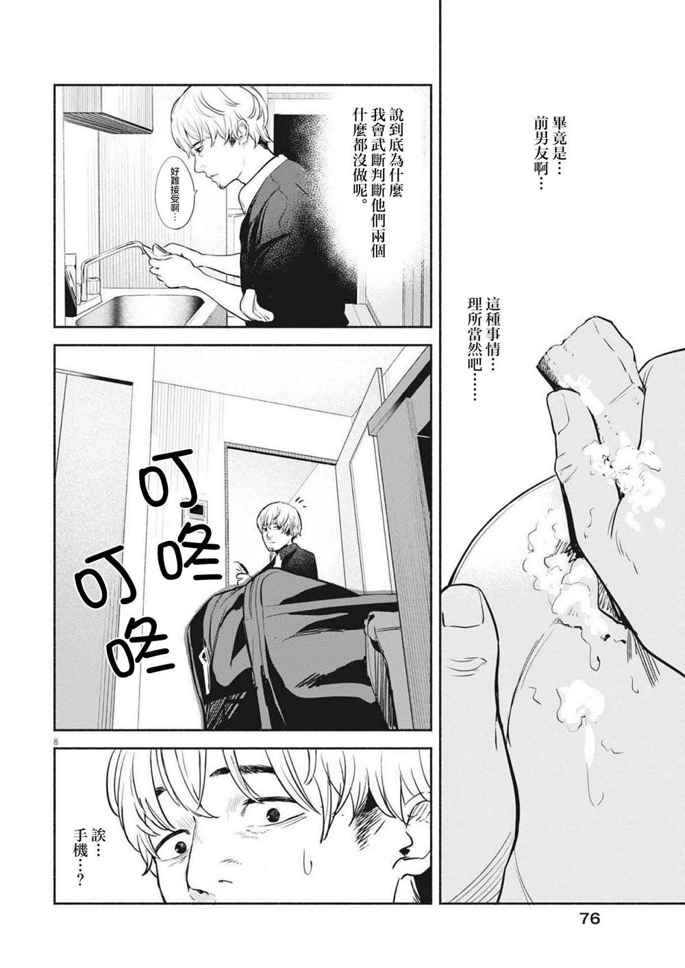 第15话