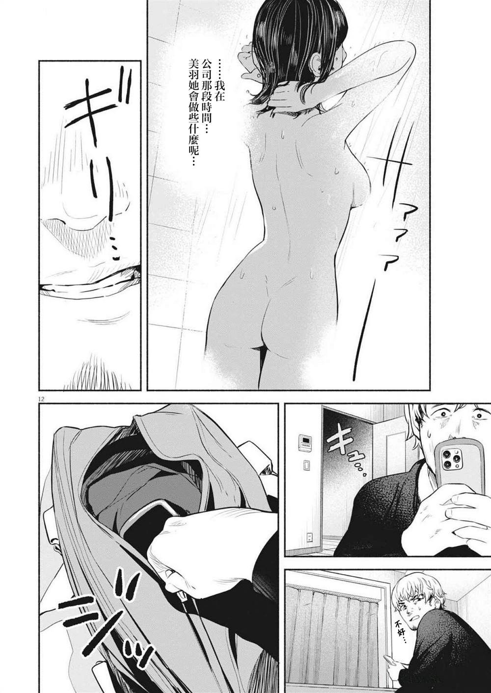第15话