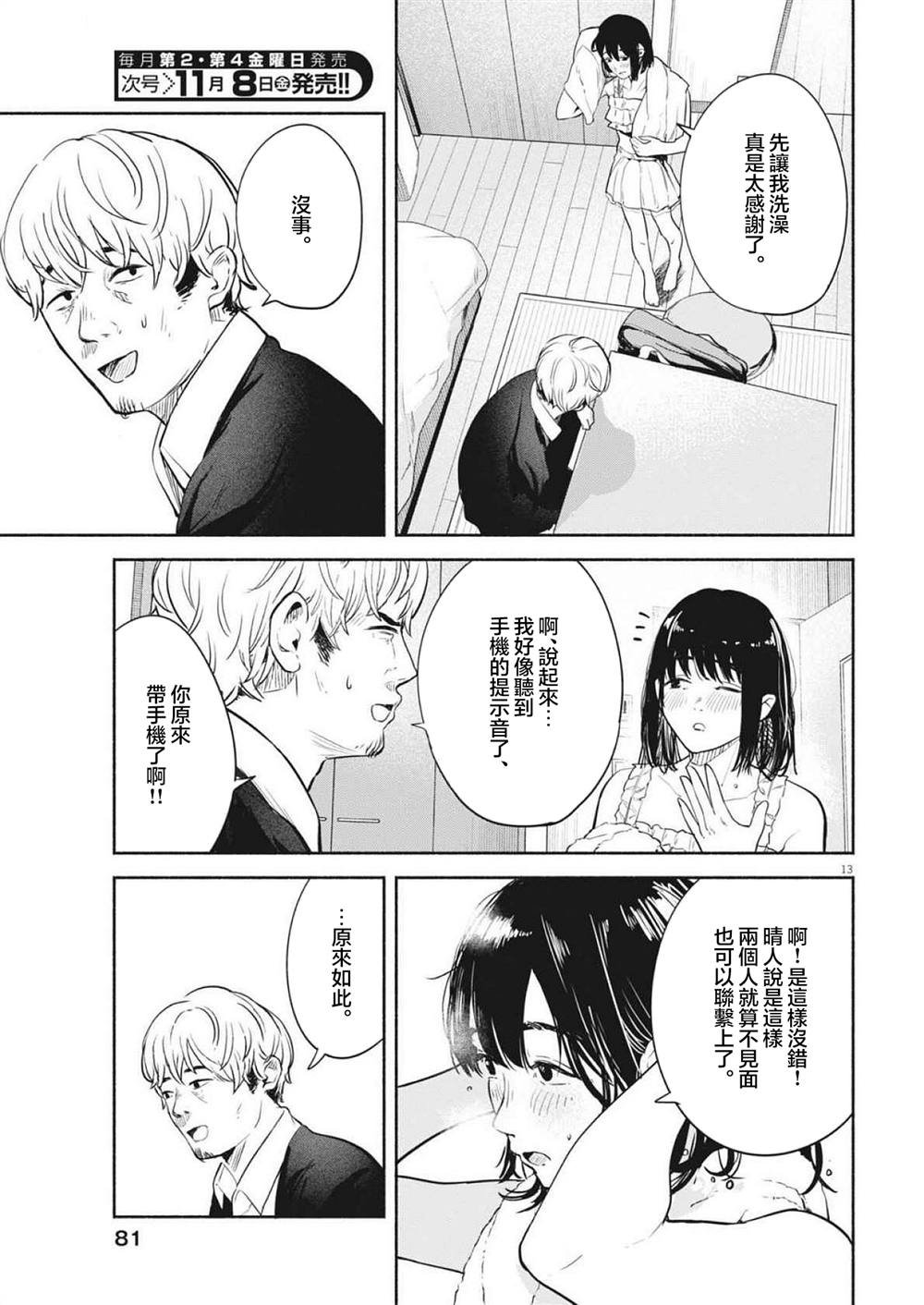 第15话