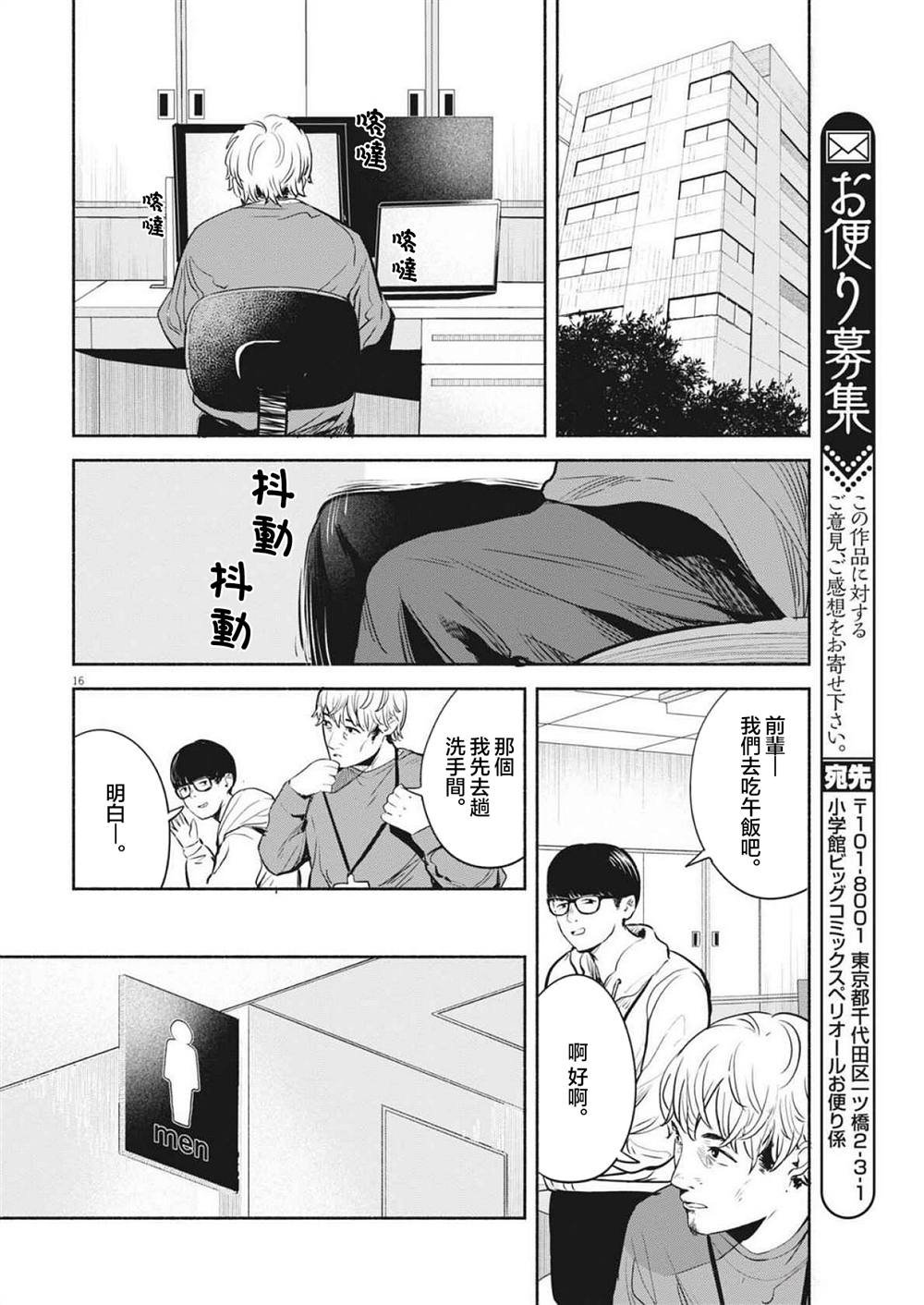 第15话