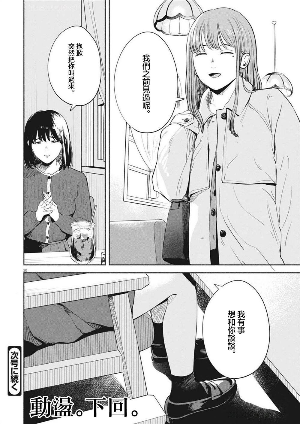 第15话