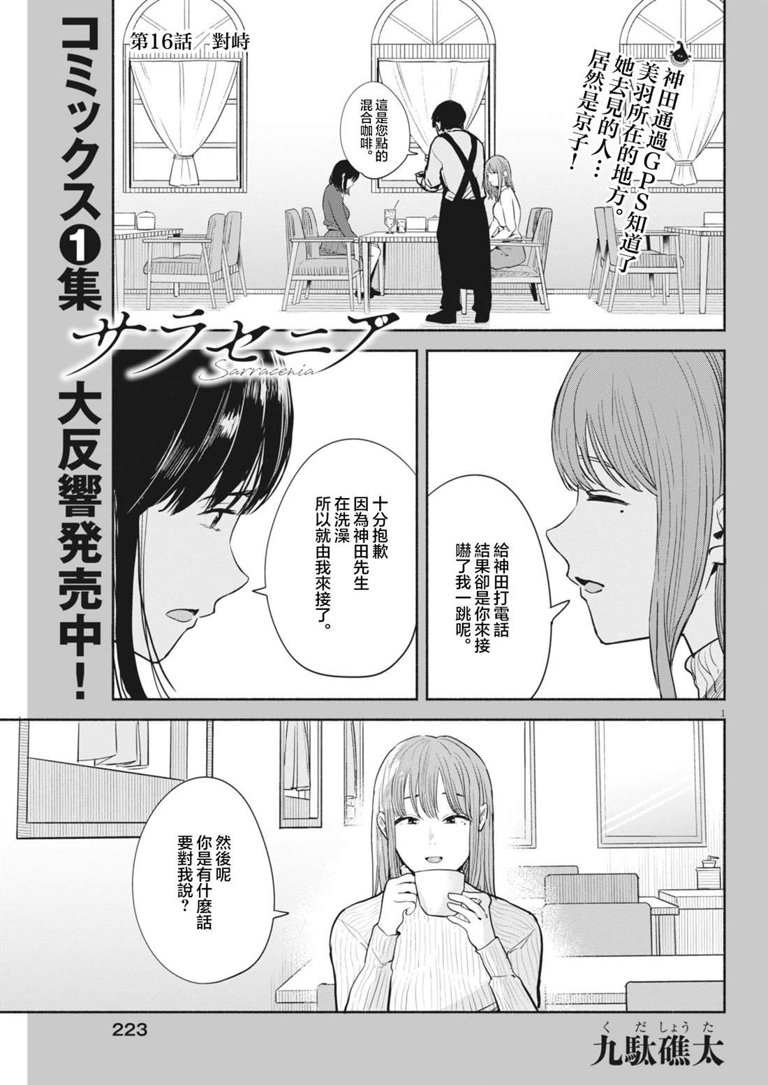 第16话