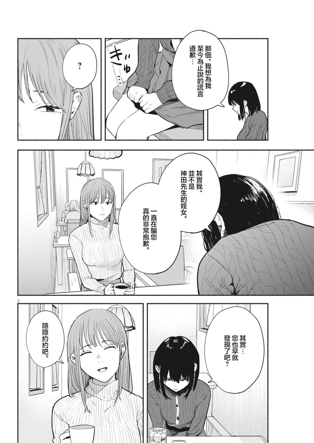 第16话