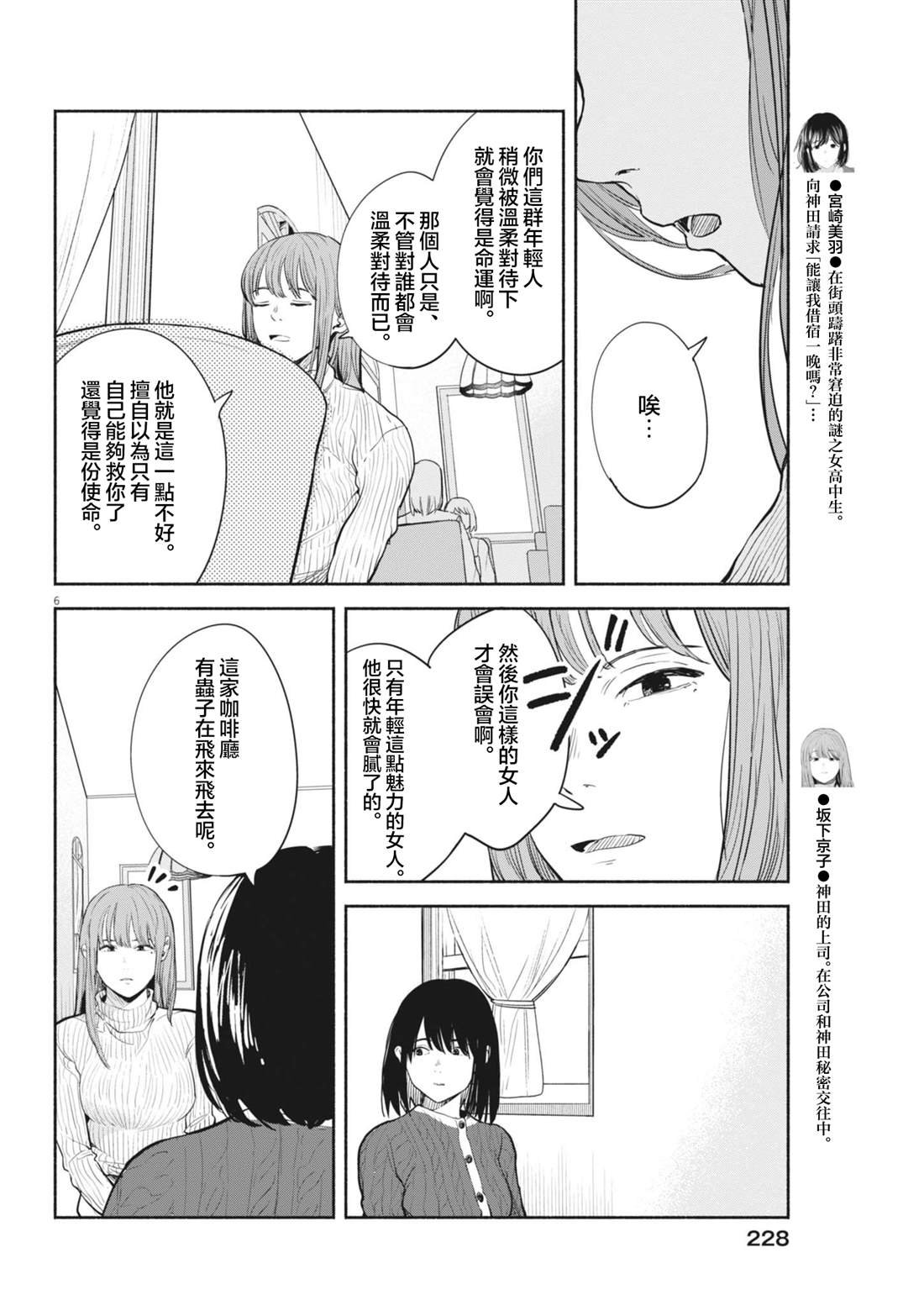 第16话