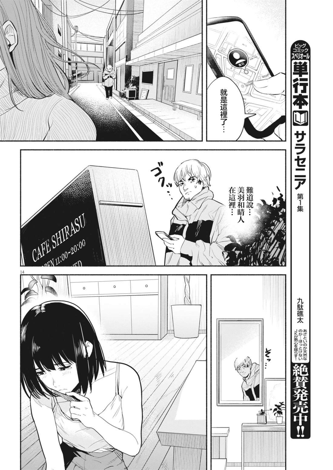 第16话