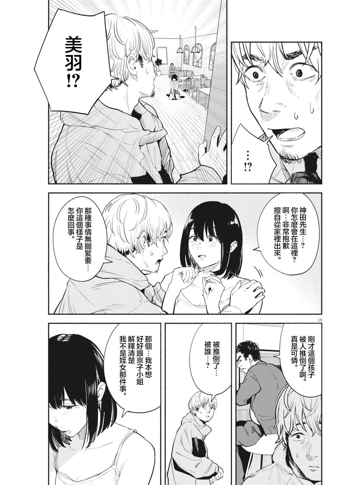 第16话