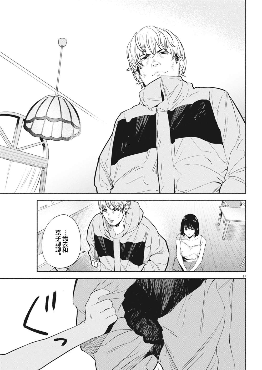 第16话