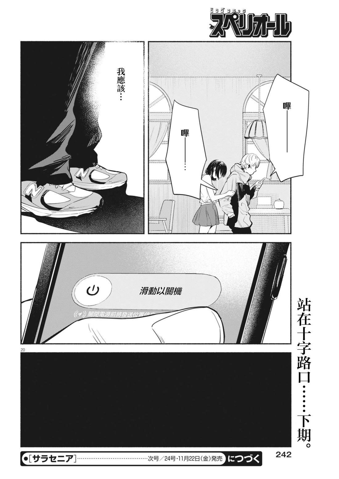 第16话