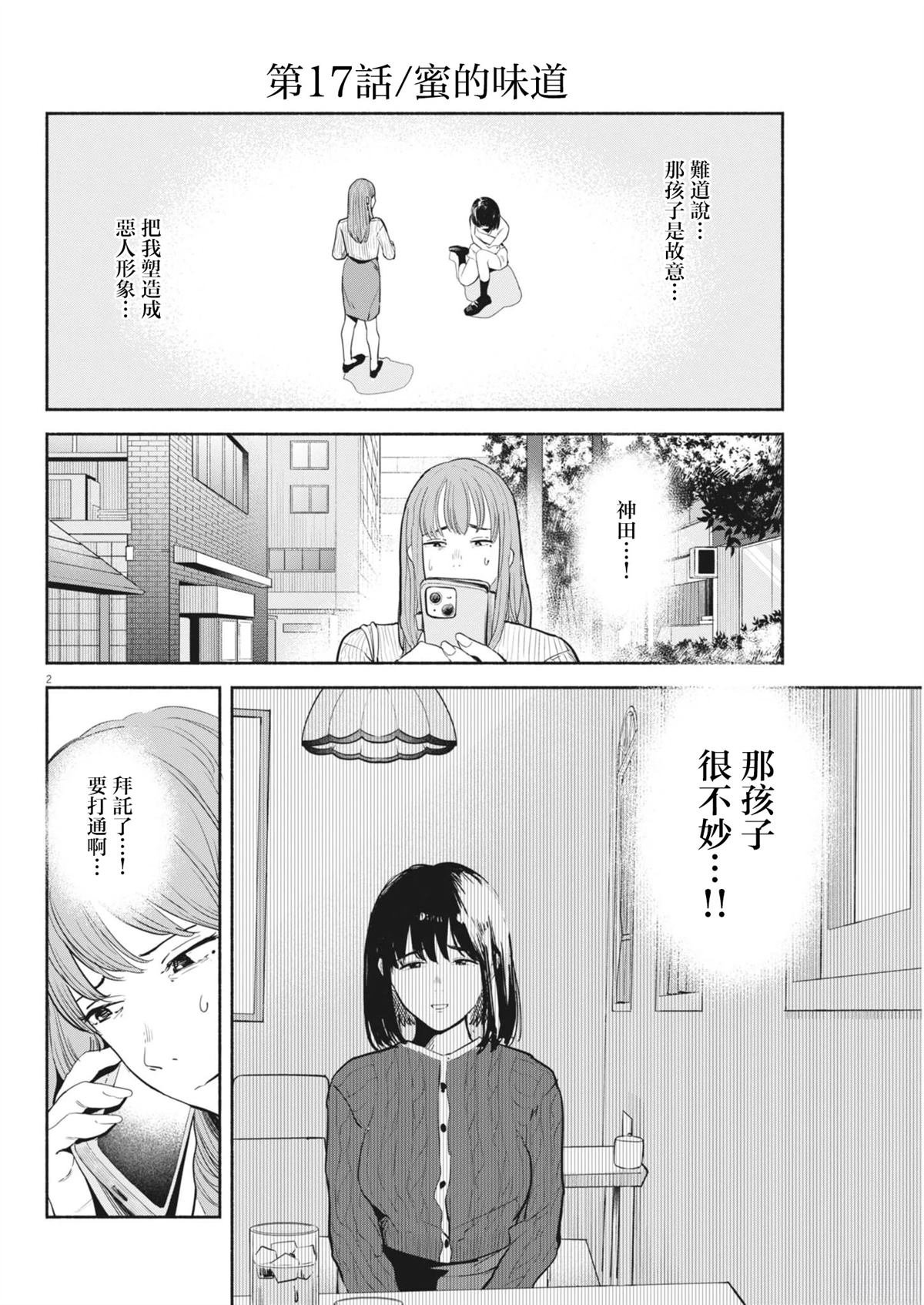 第17话