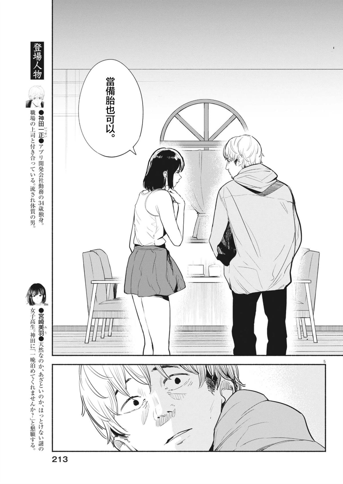 第17话
