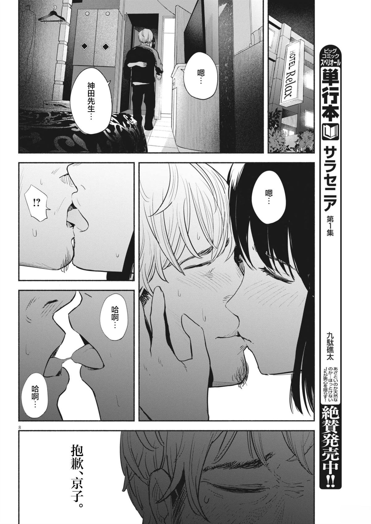 第17话