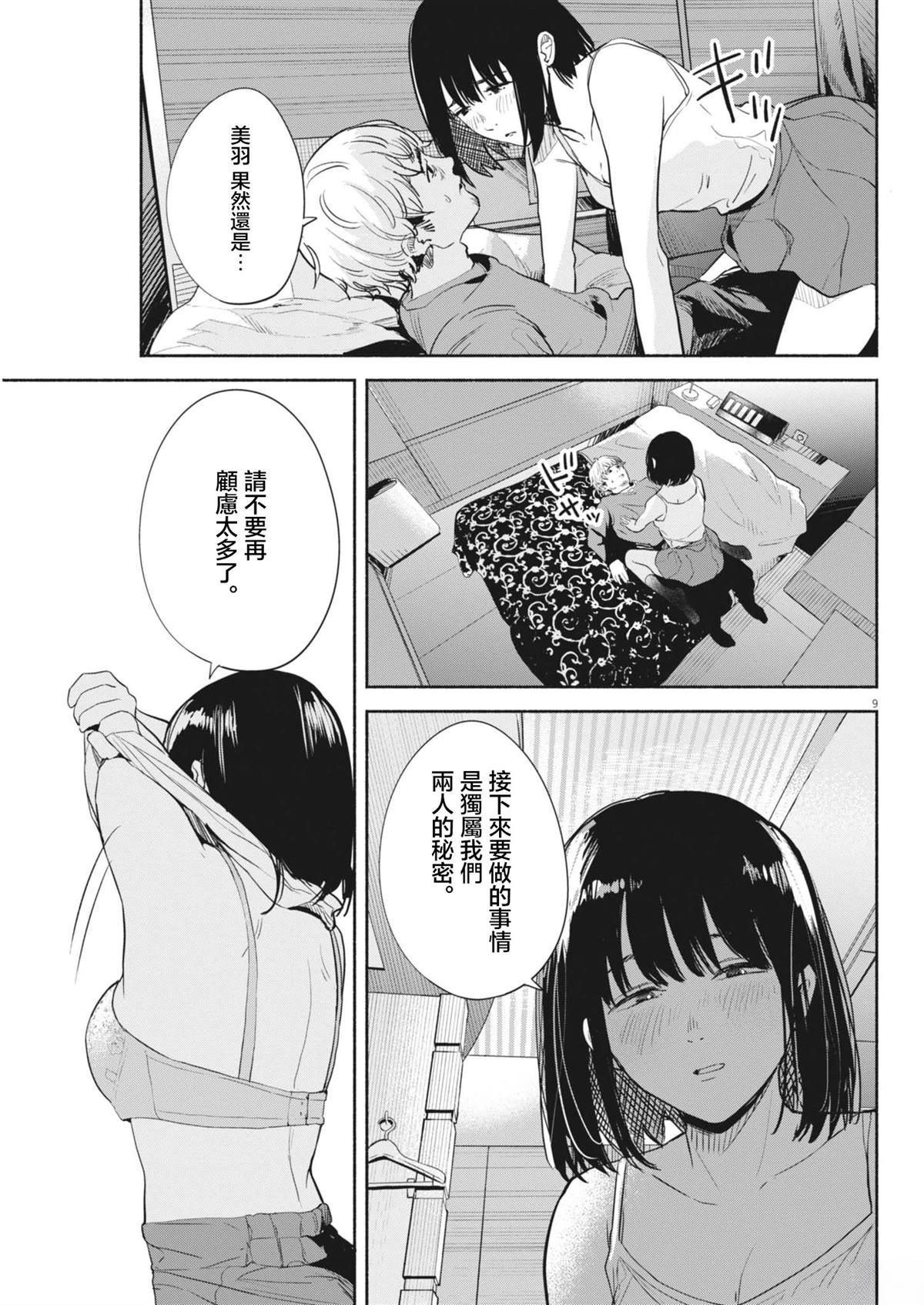 第17话
