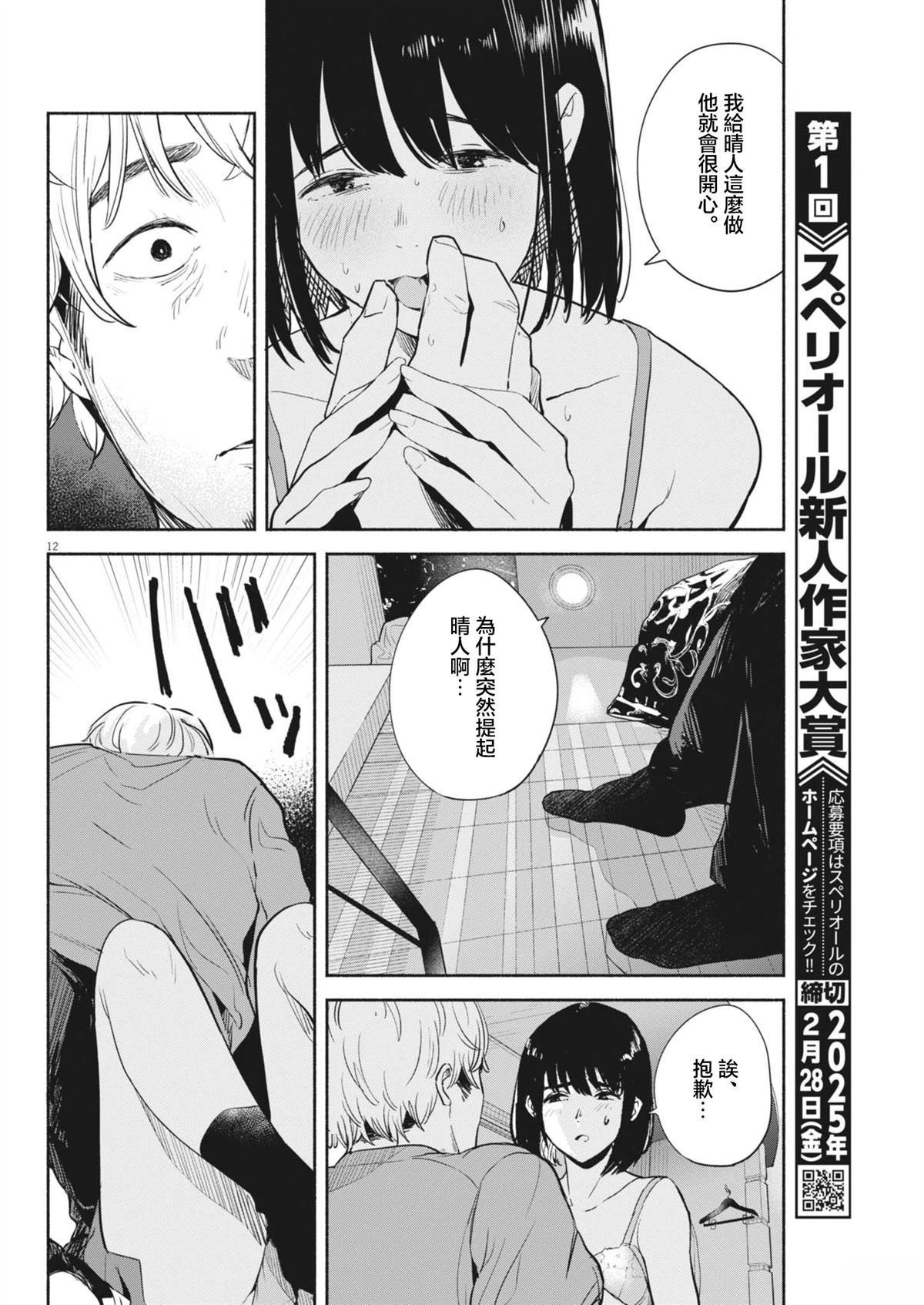 第17话