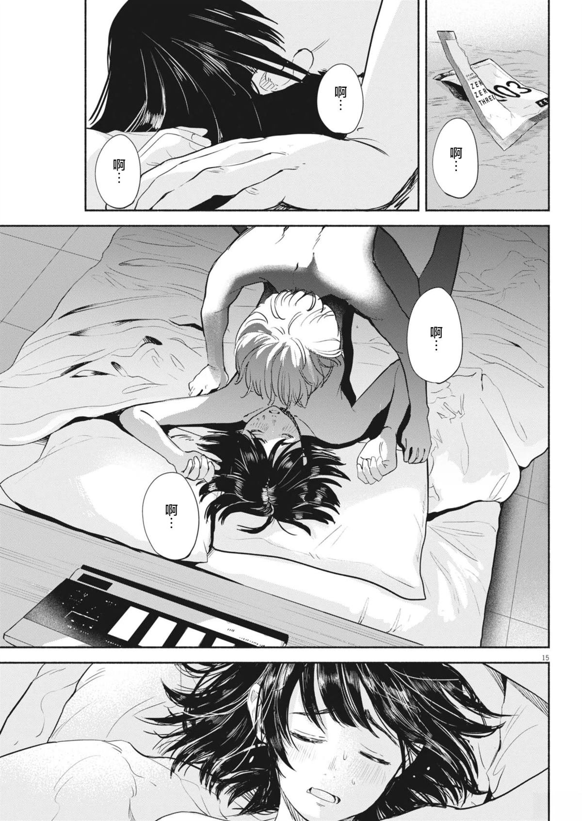 第17话
