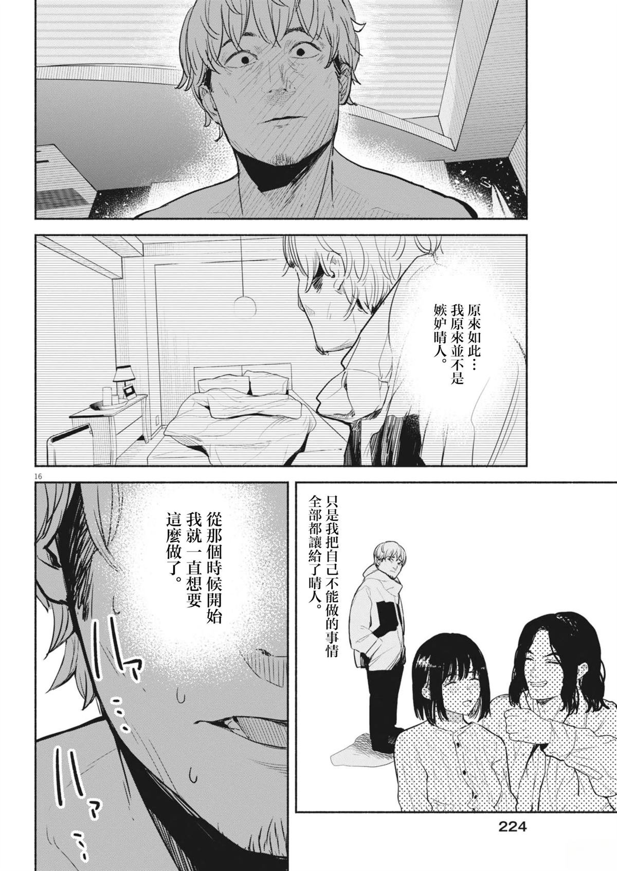 第17话