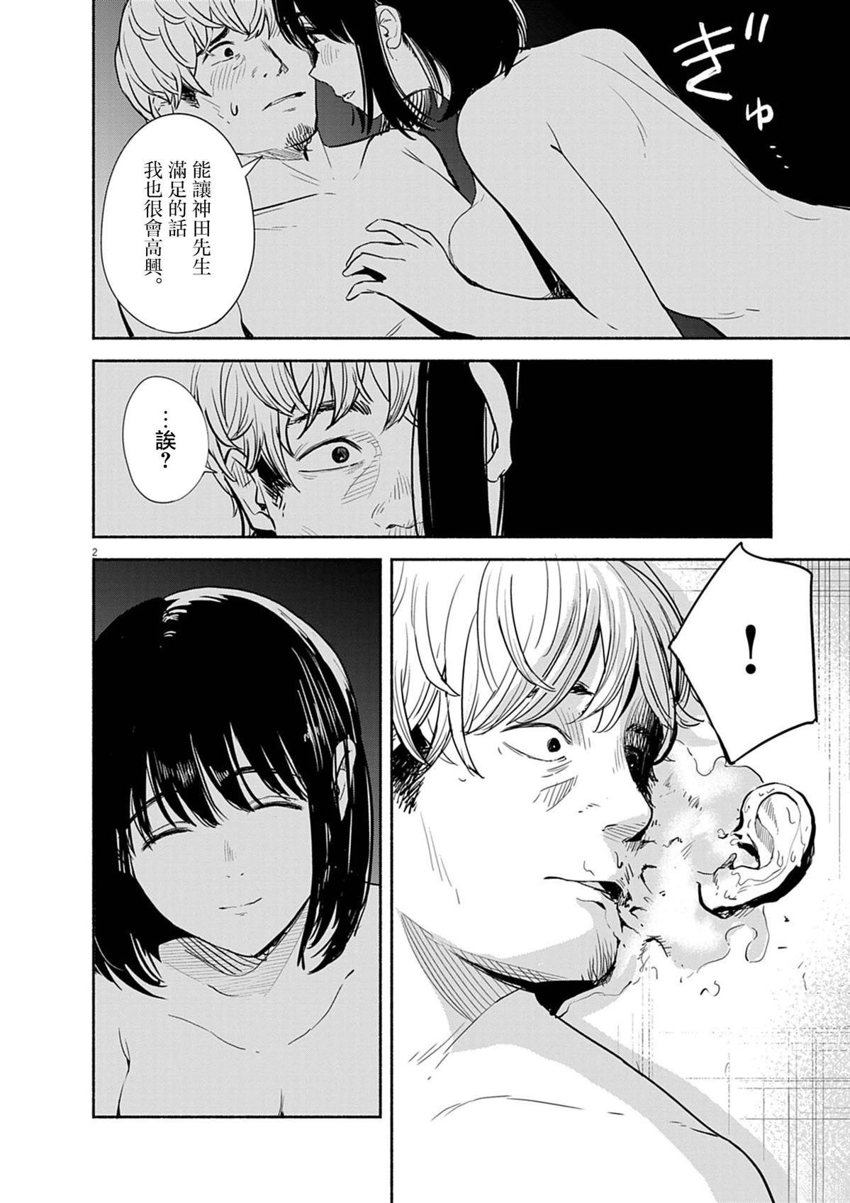 第18话