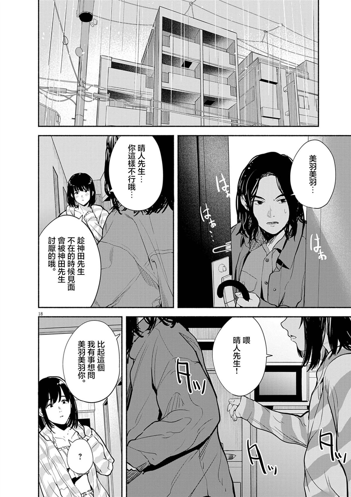 第18话