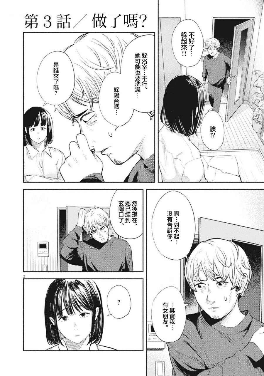 第3话