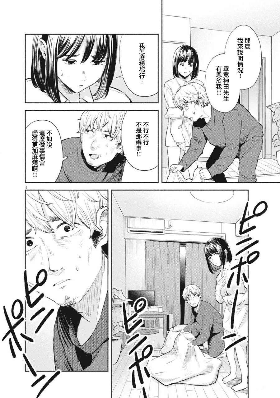 第3话