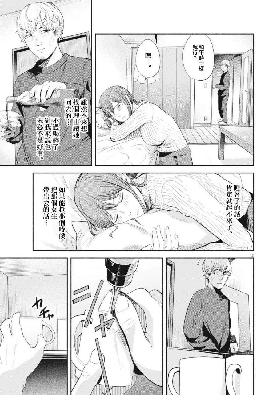 第3话
