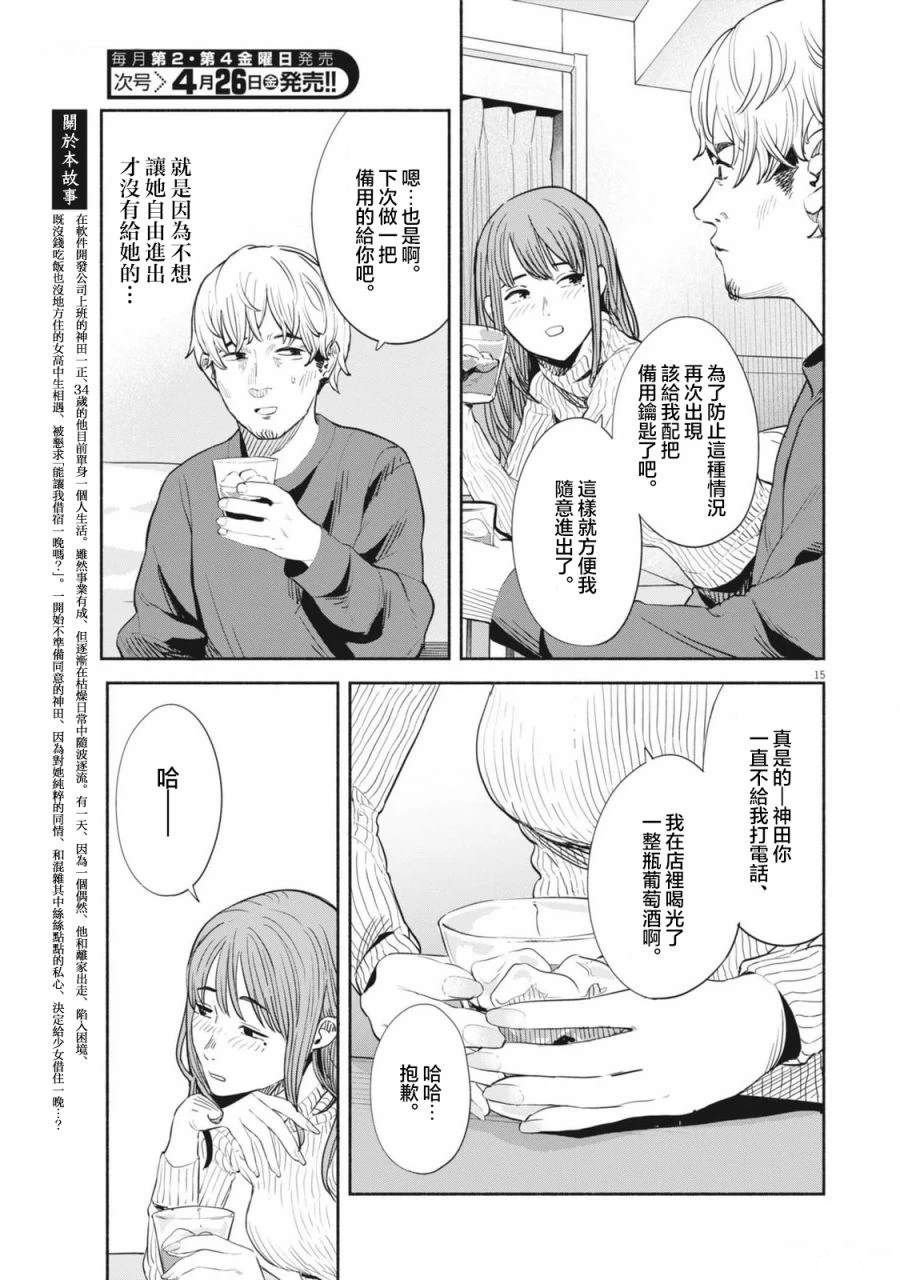 第3话