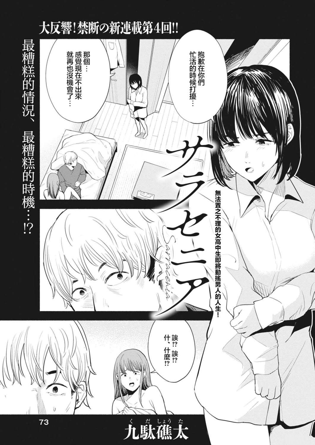第4话