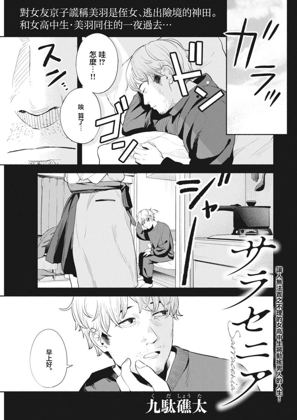 第5话