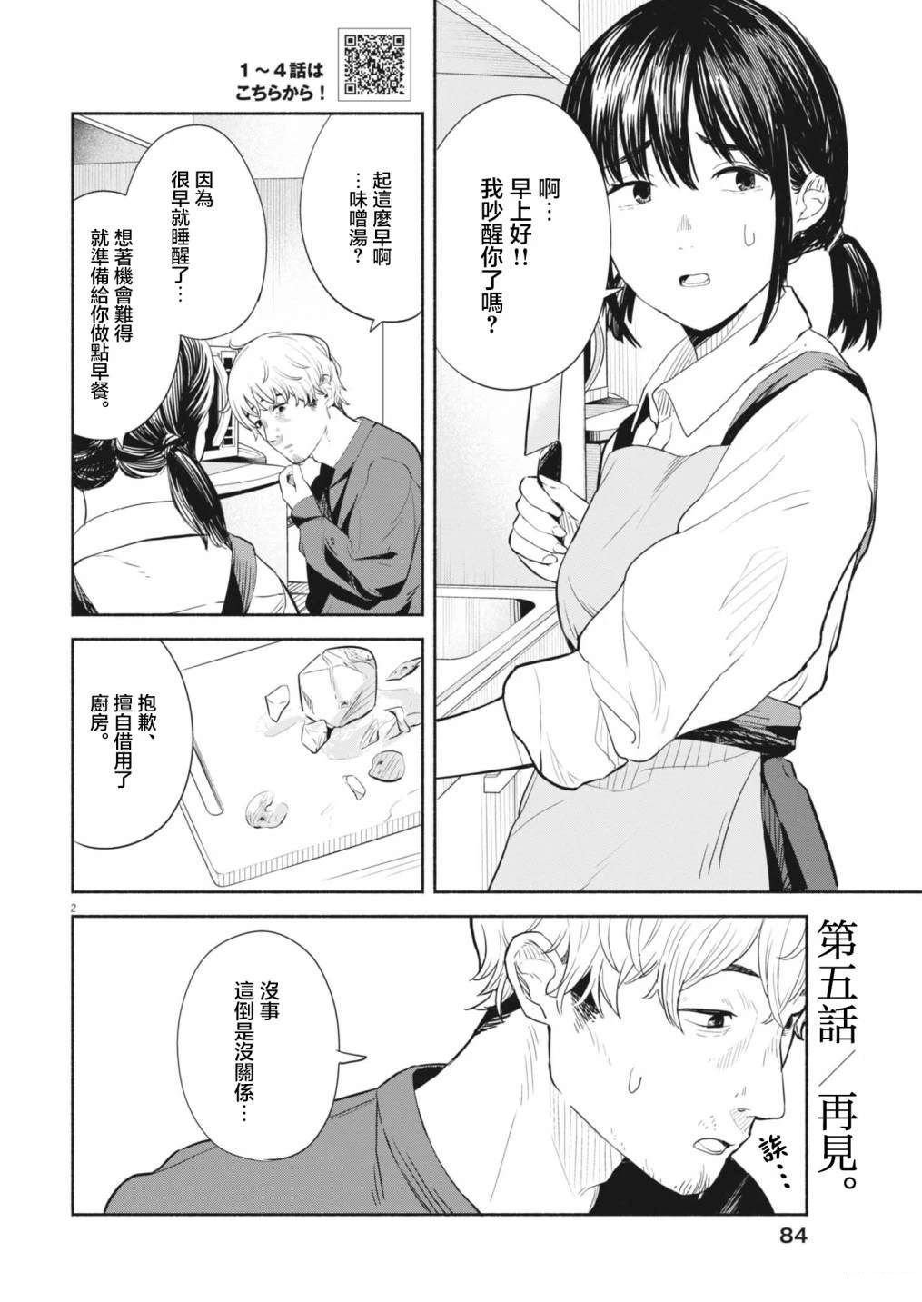 第5话