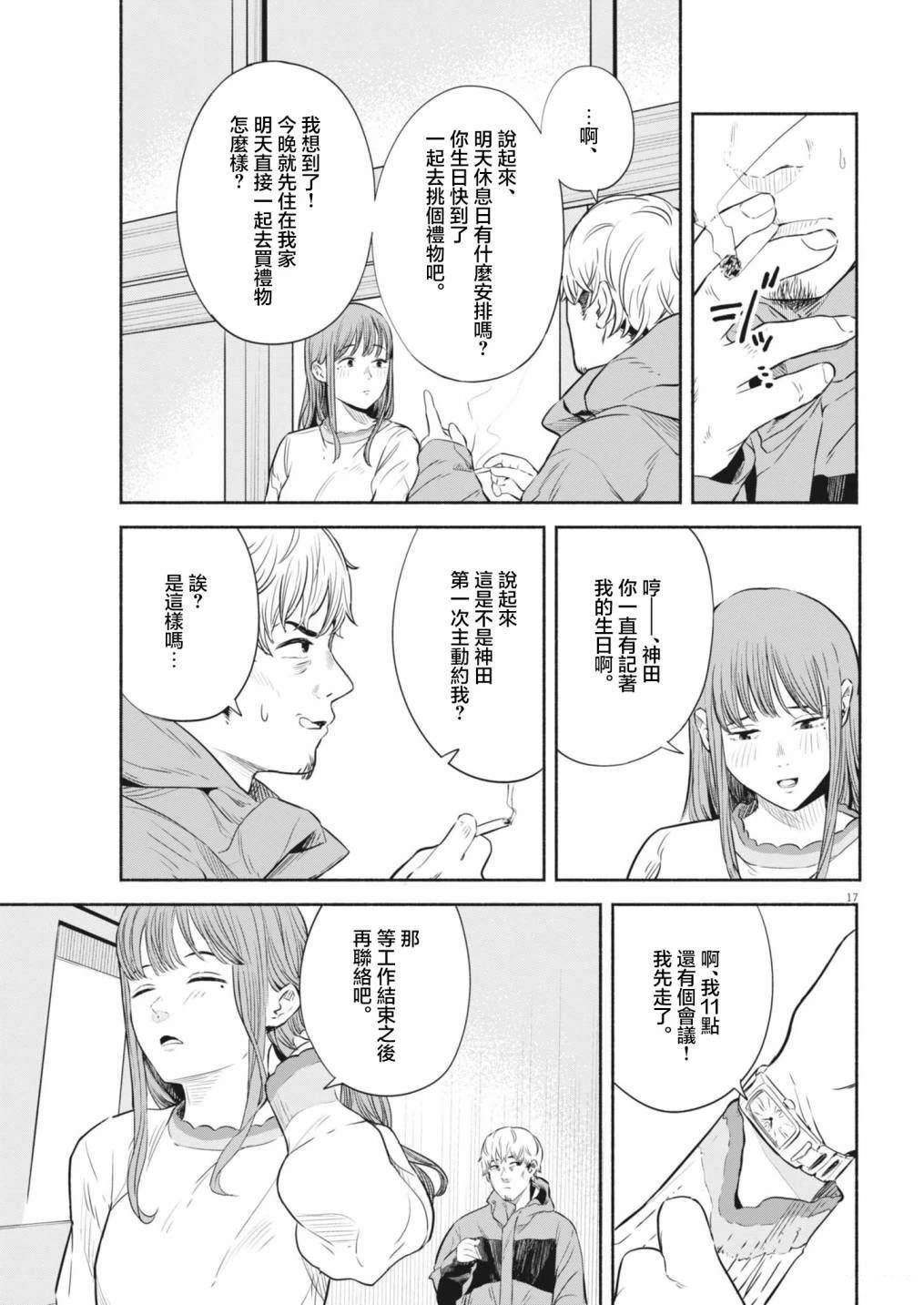 第5话