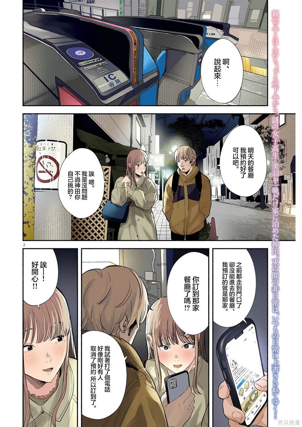 第6话