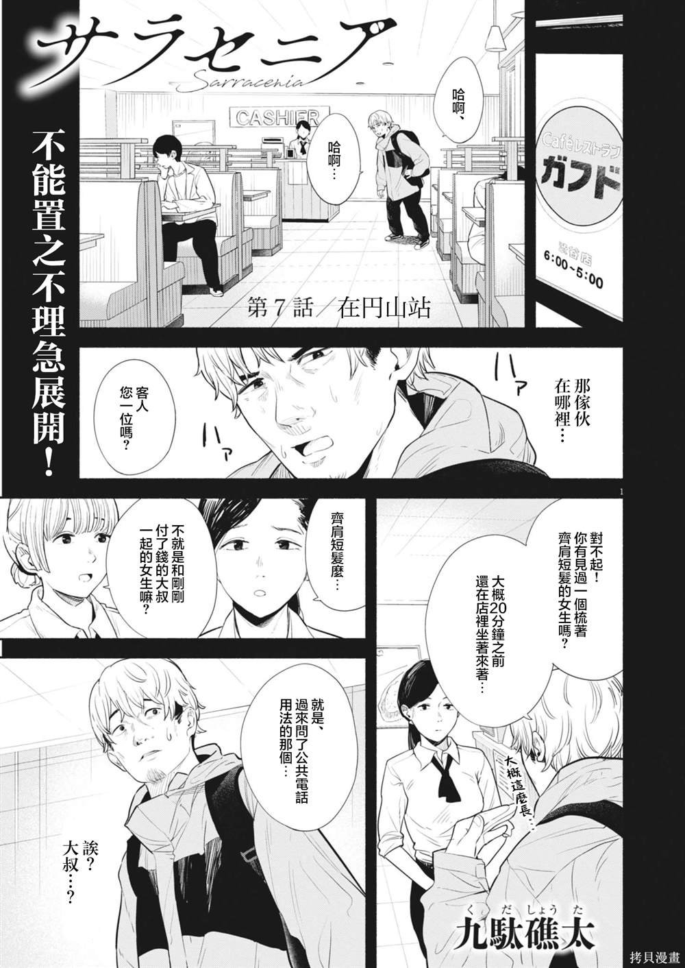 第7话