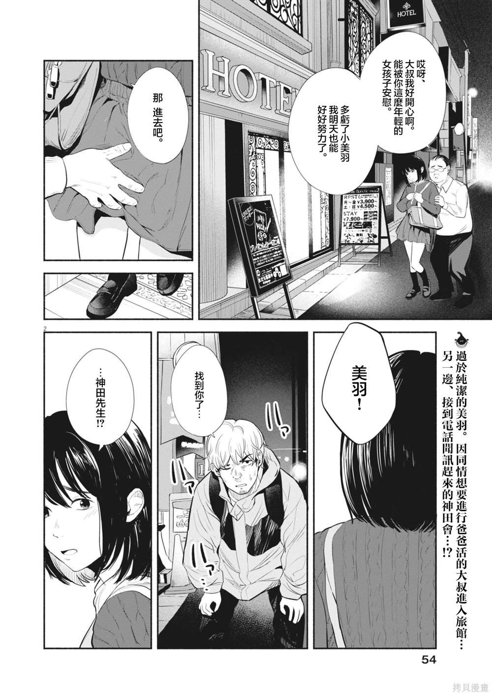 第7话