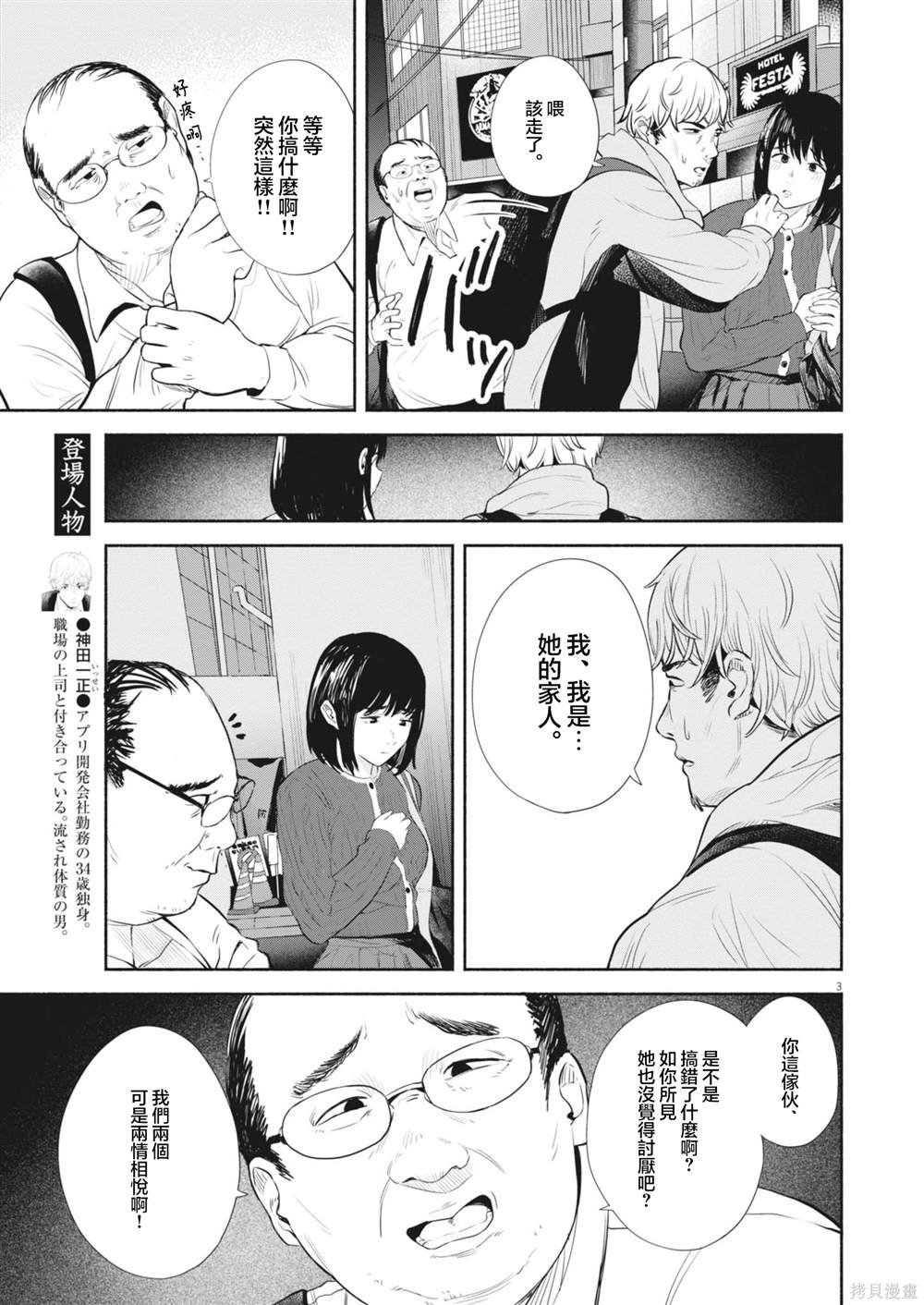 第7话