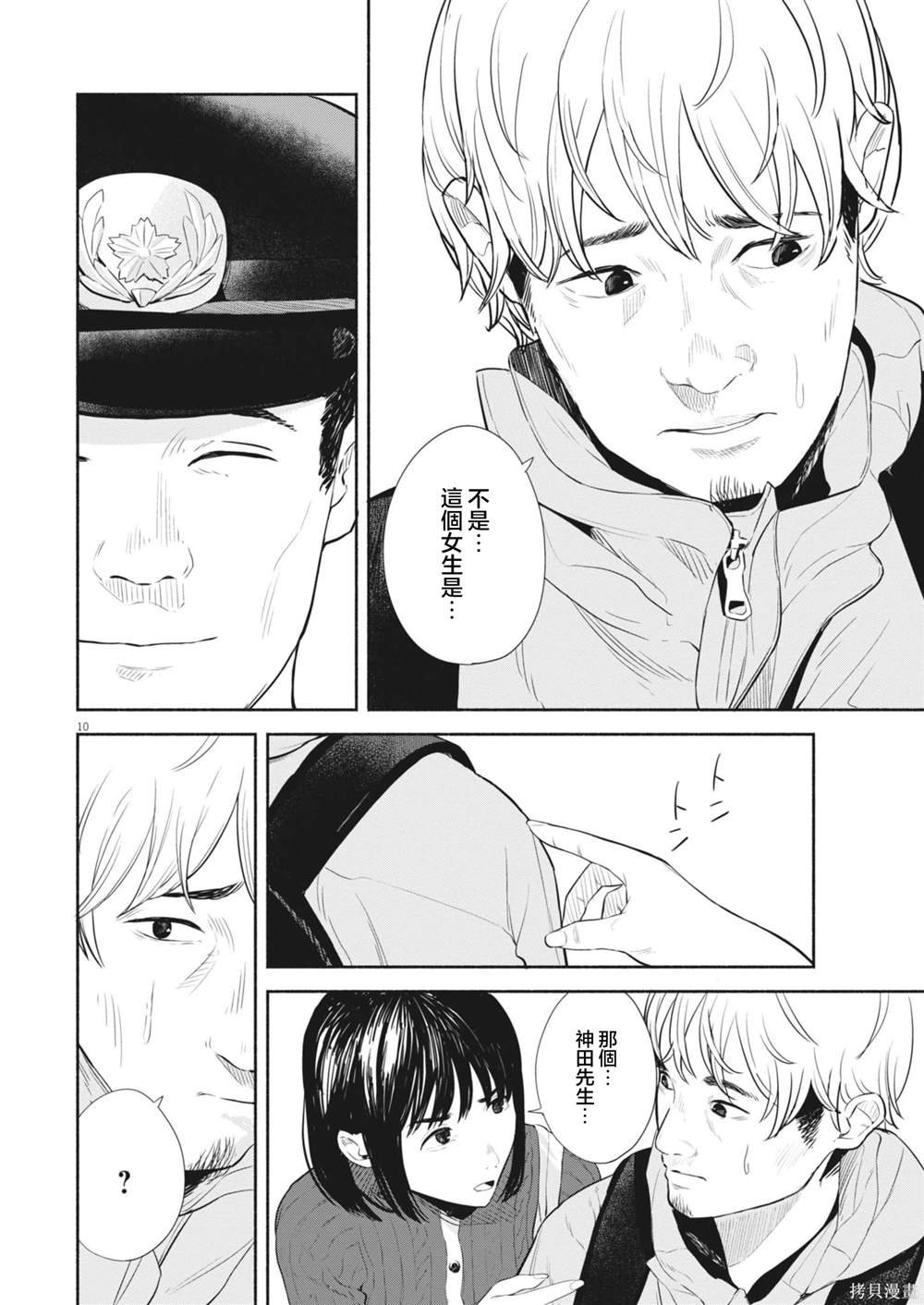第7话