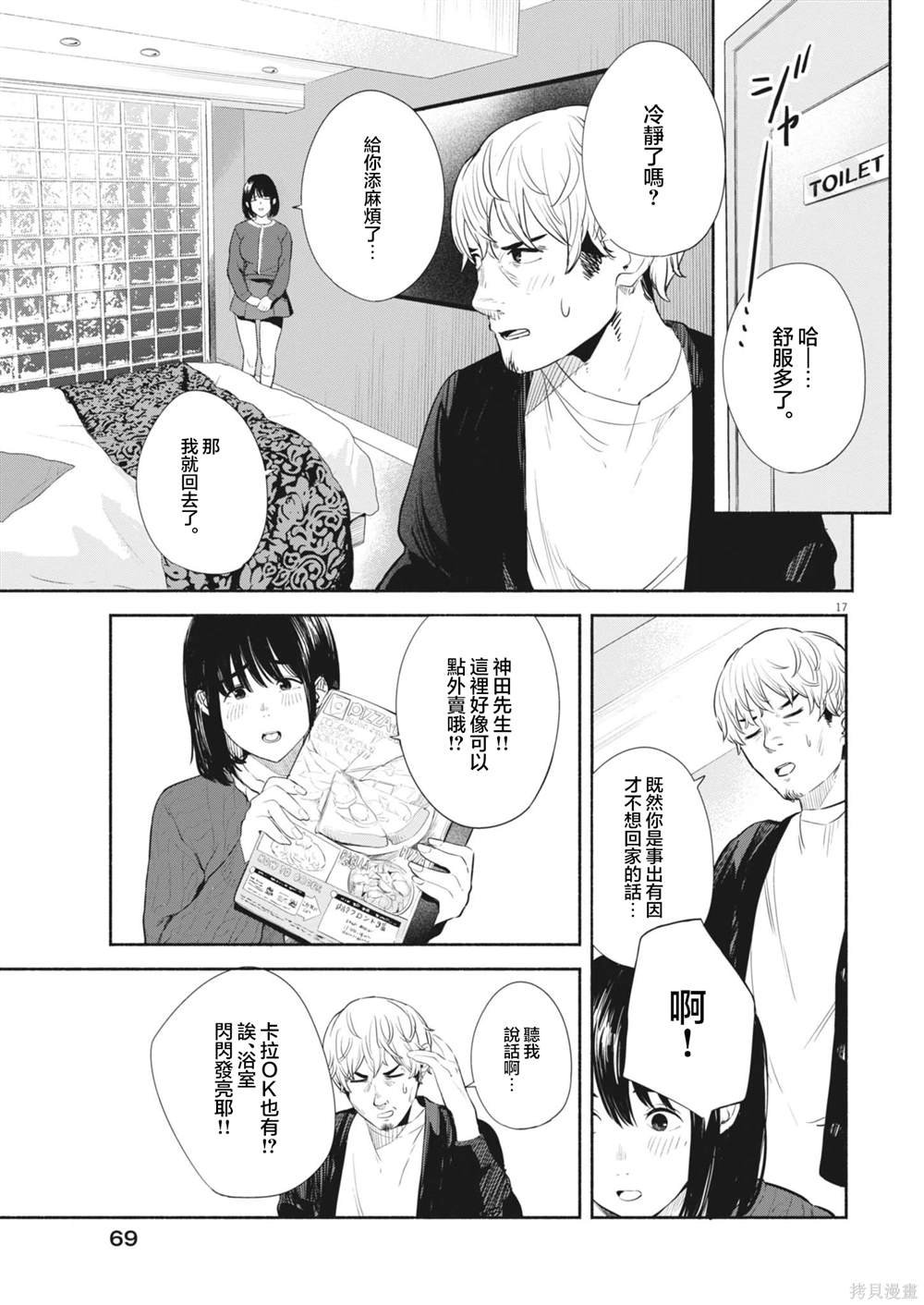 第7话