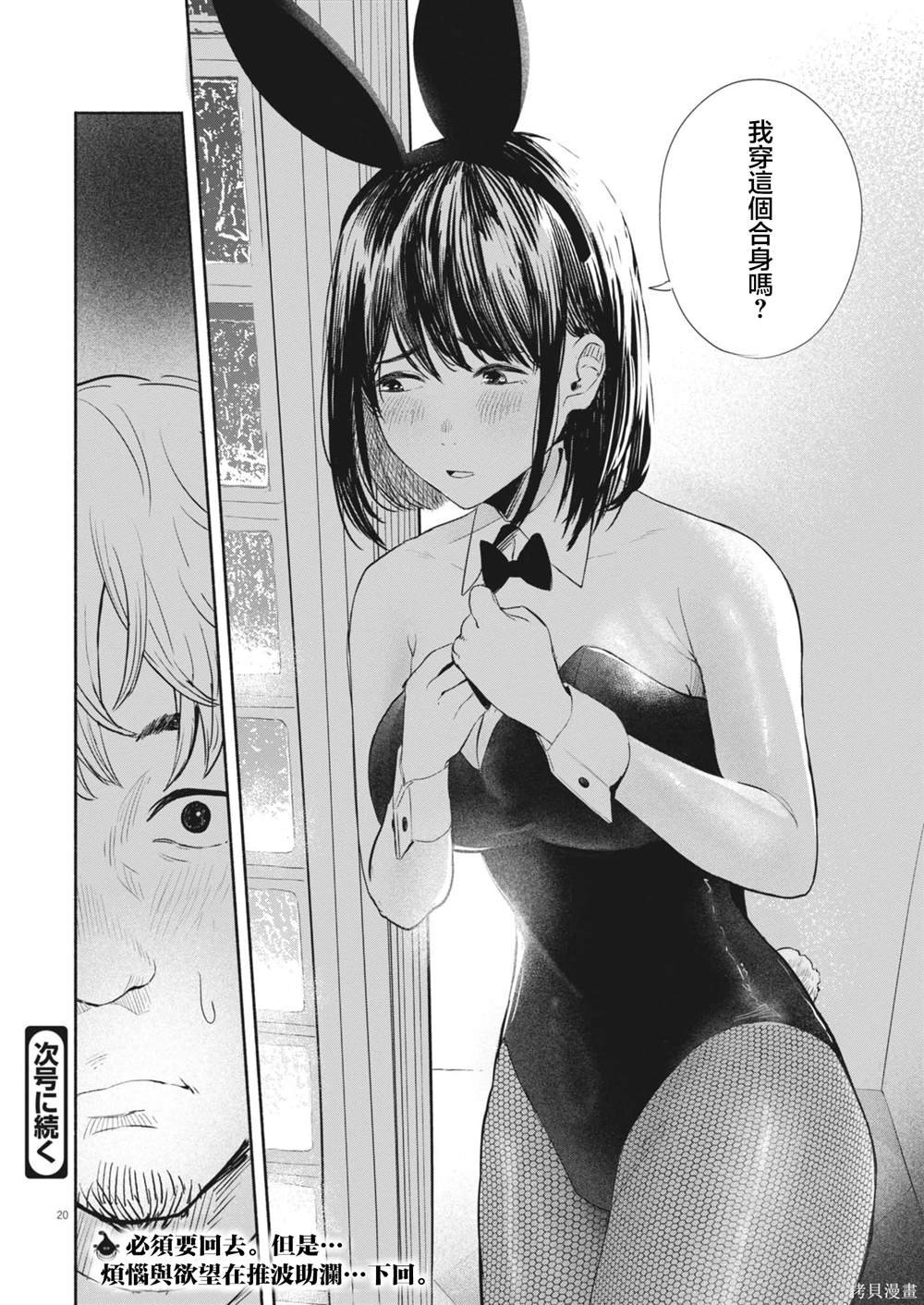 第7话