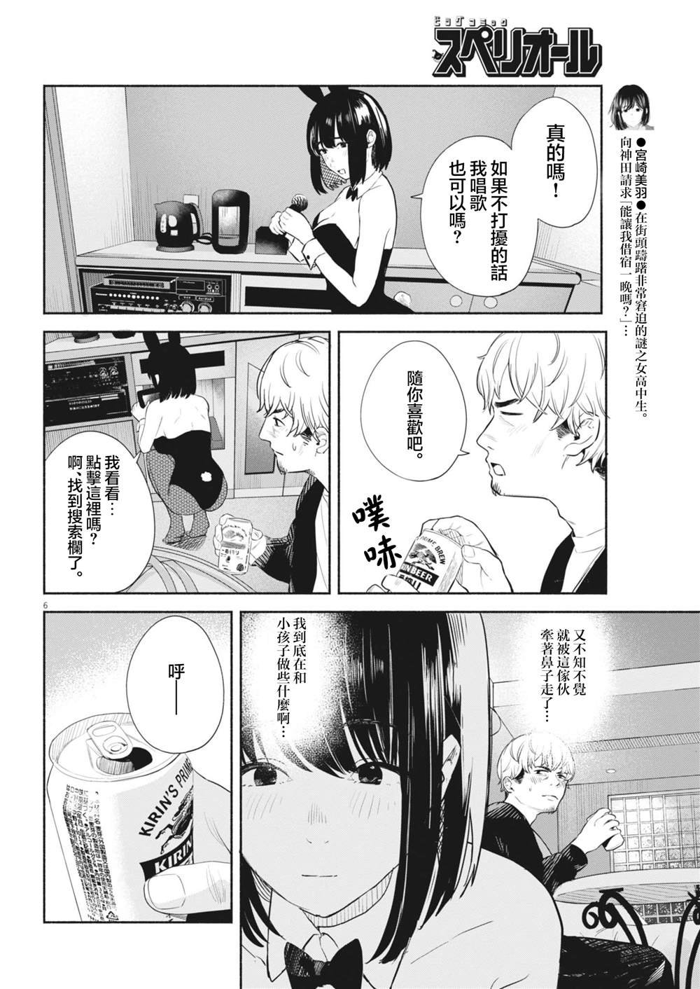 第8话