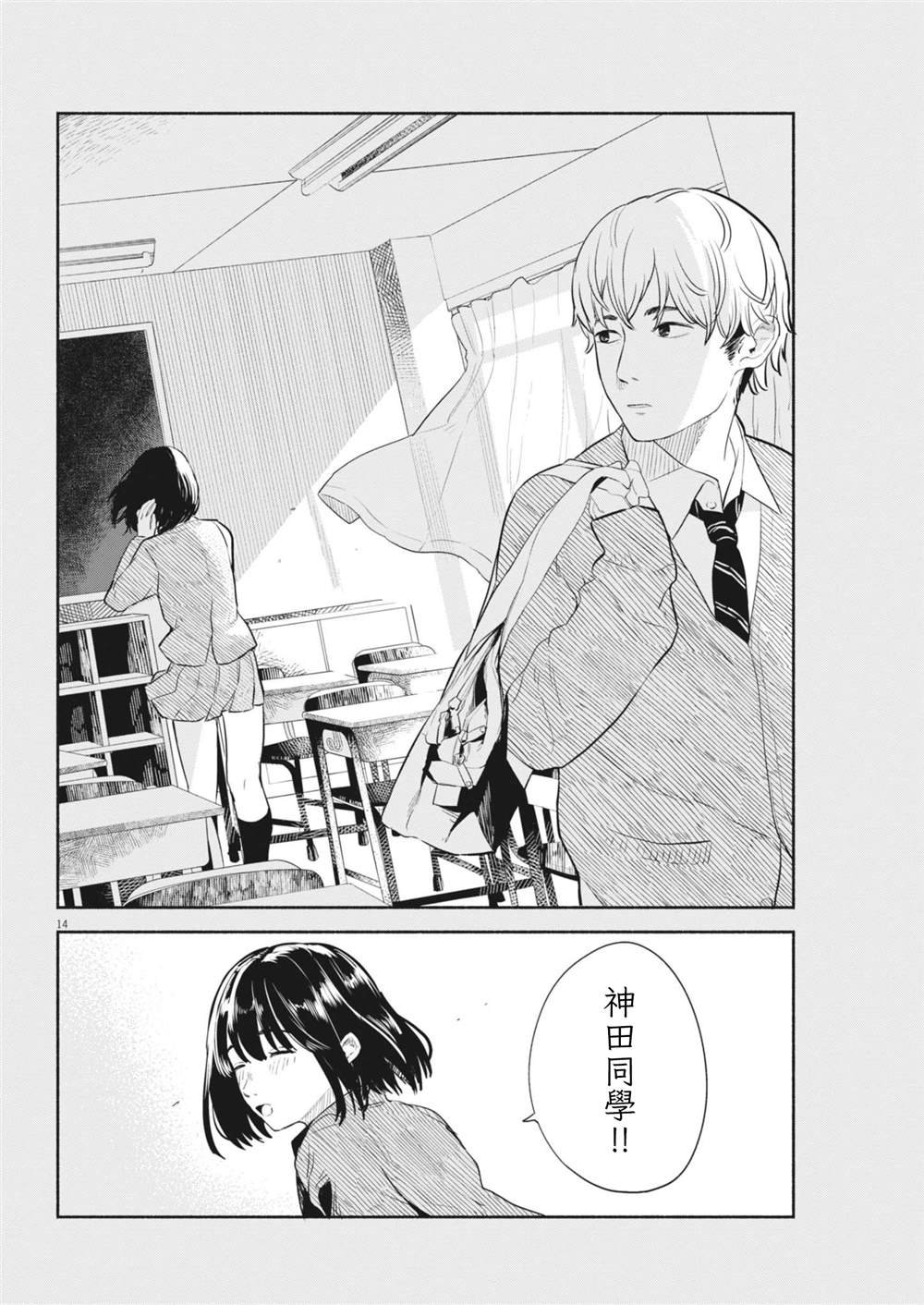 第8话