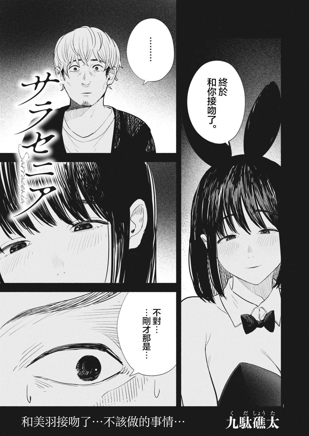 第9话