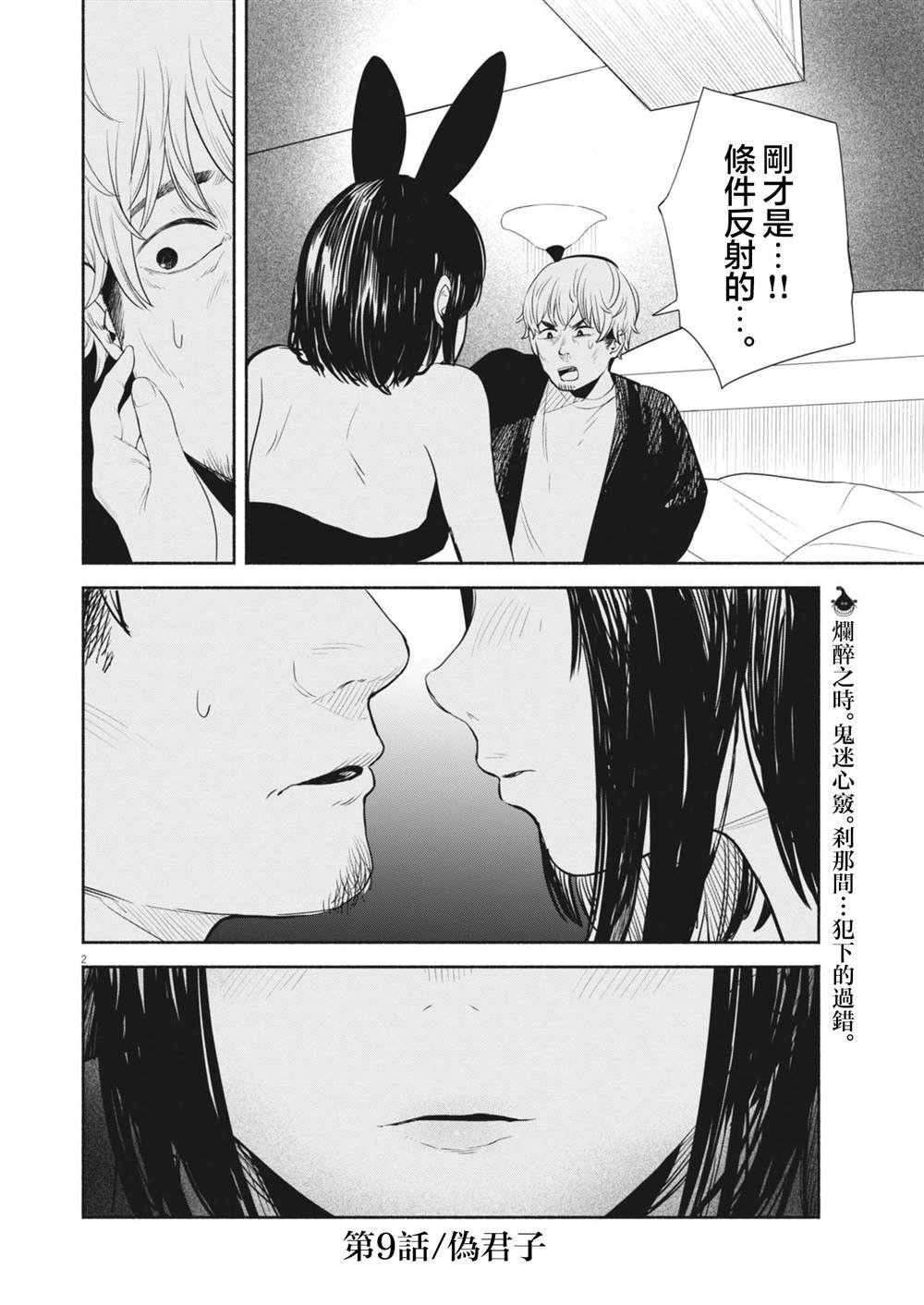 第9话