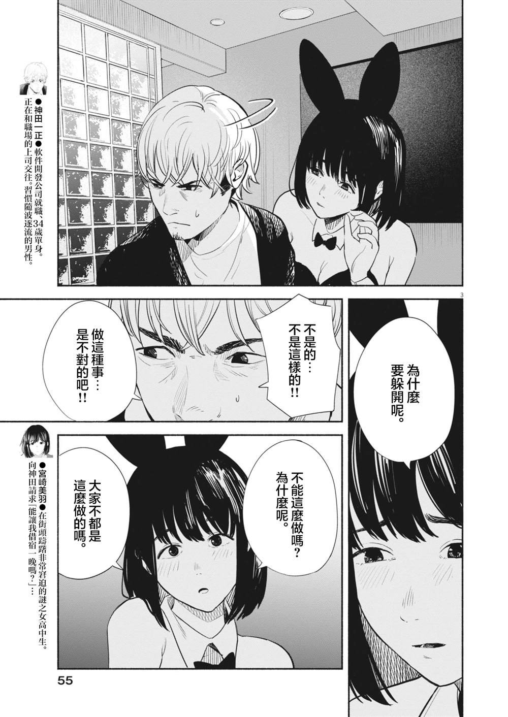 第9话