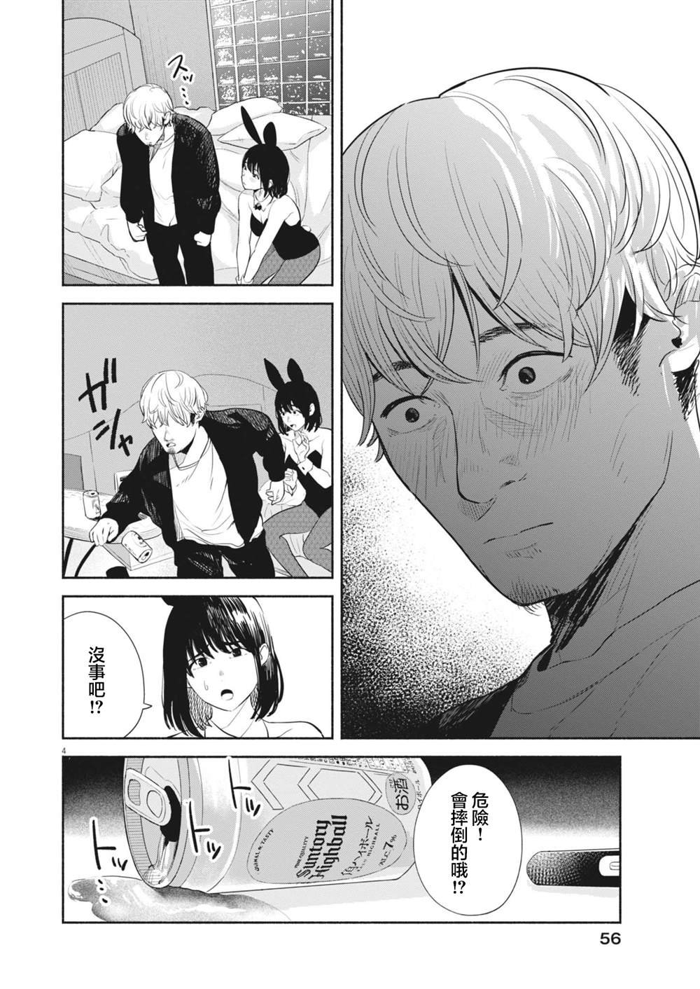 第9话