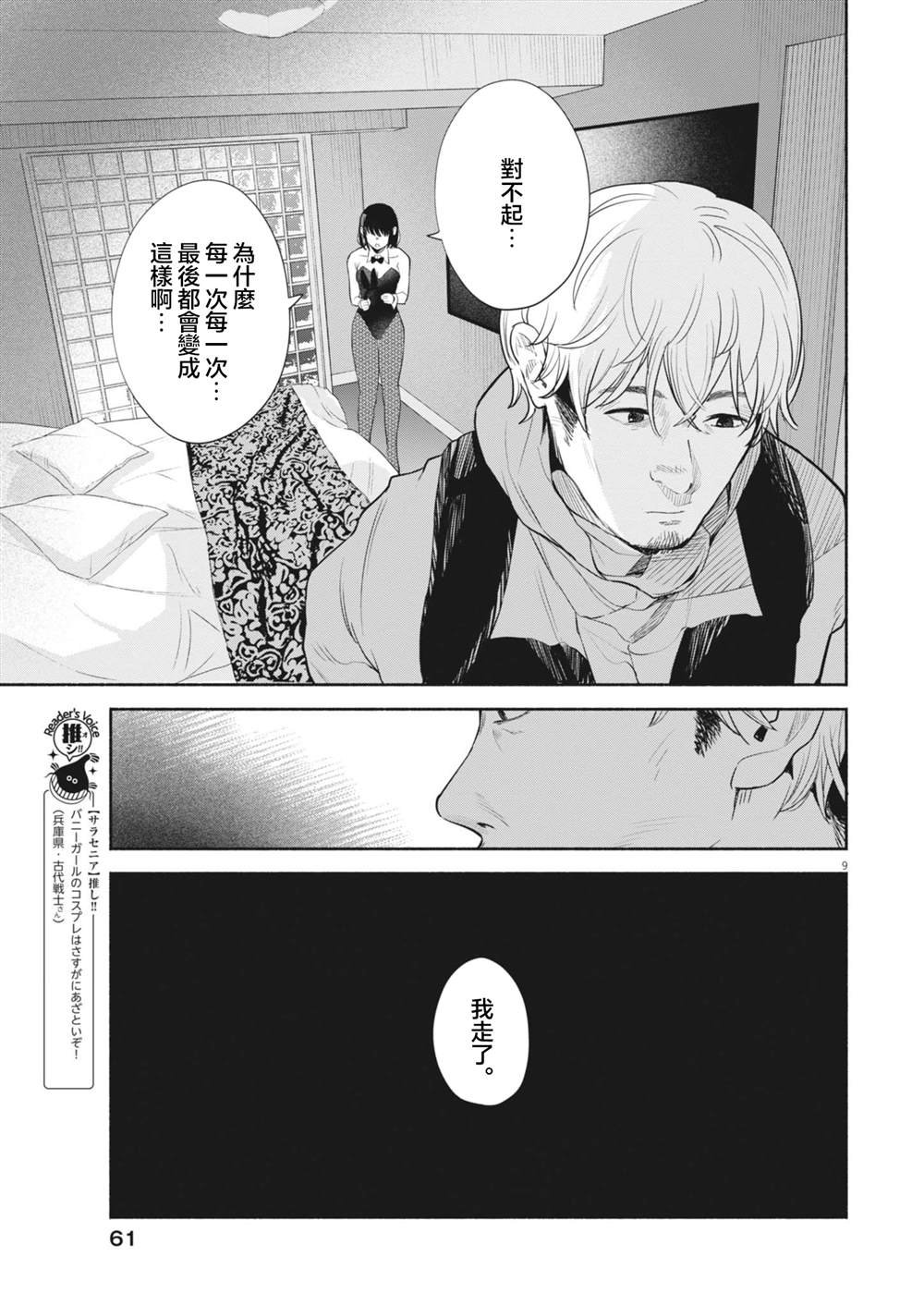 第9话