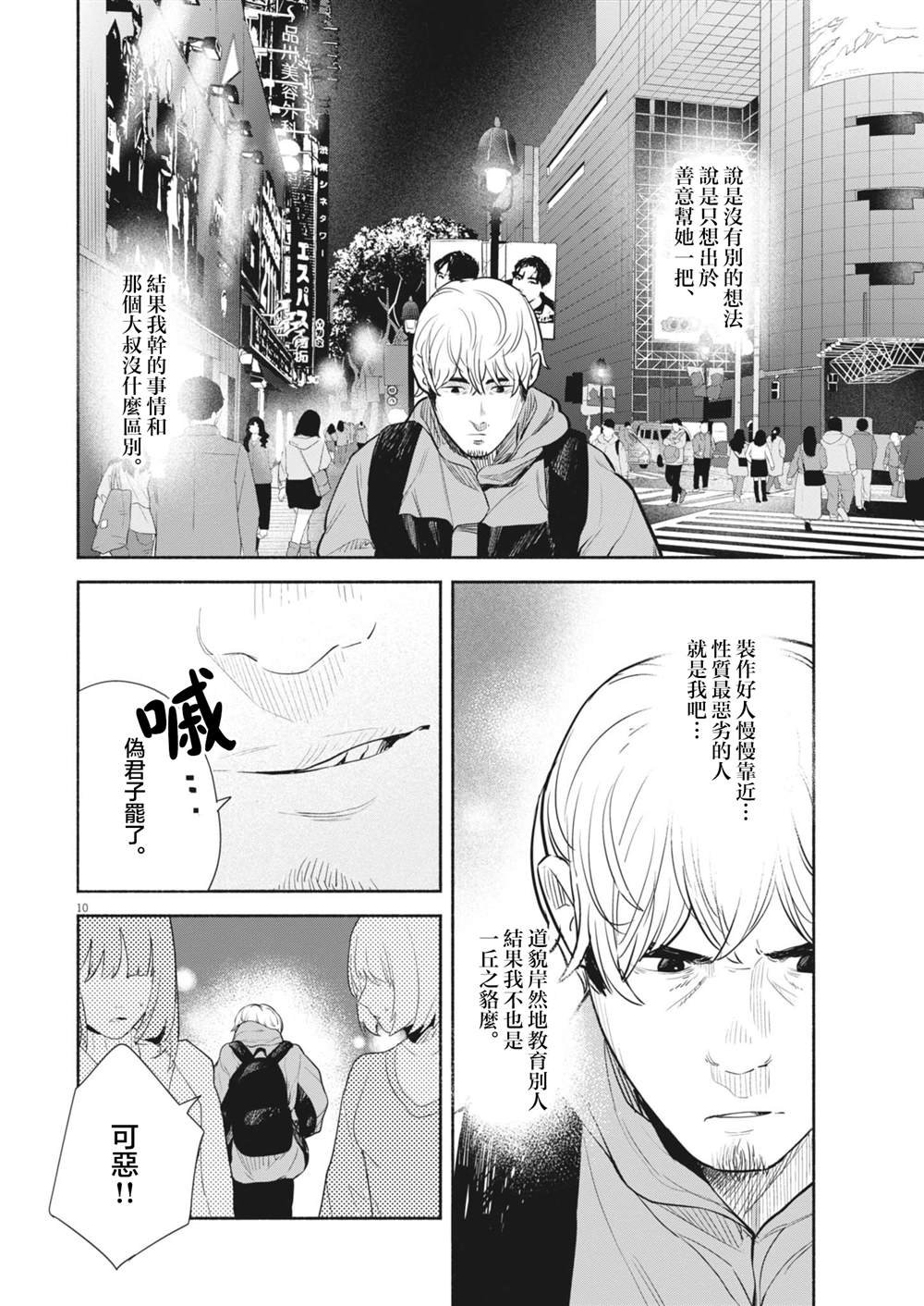 第9话