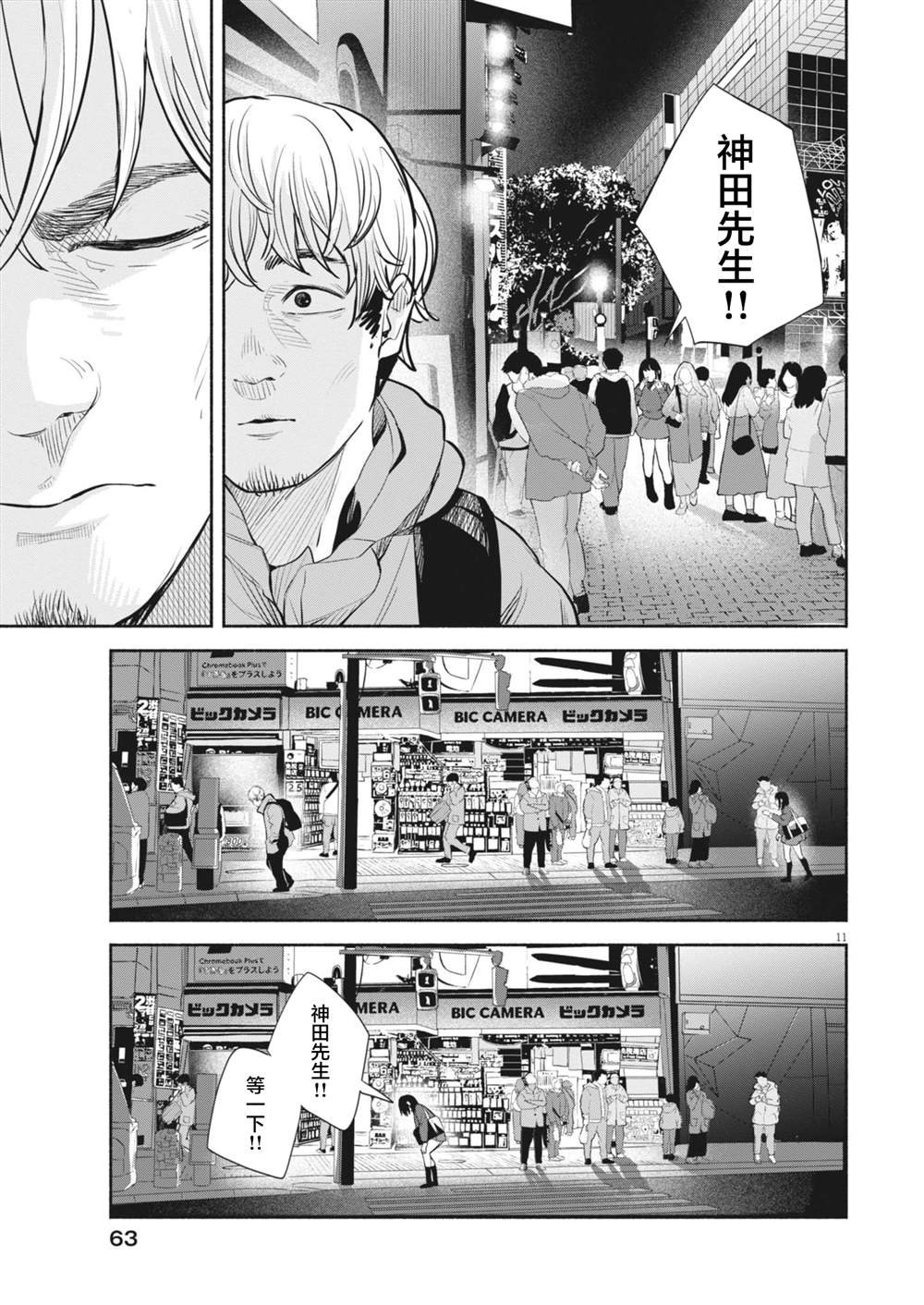 第9话